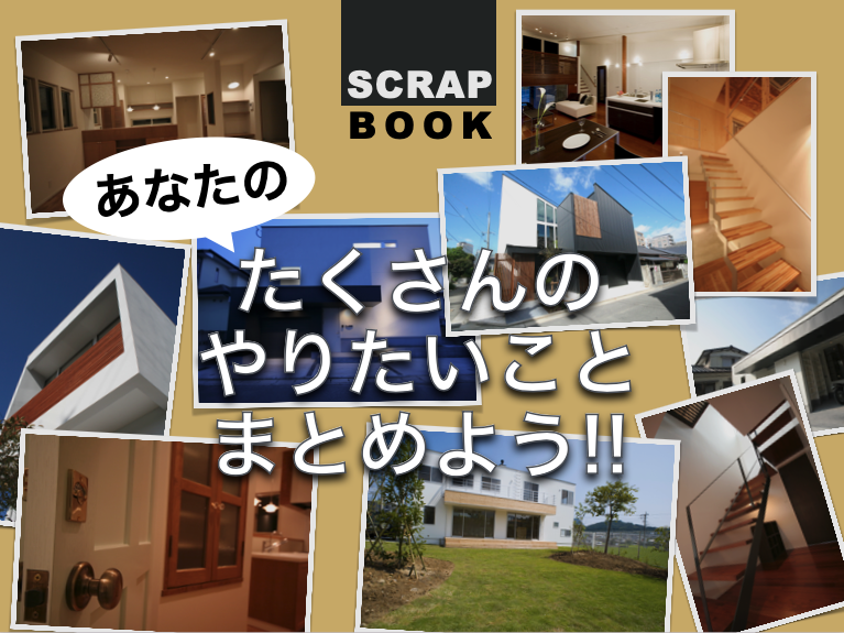 情報共有：たくさんのやりたいことまとめよう!!